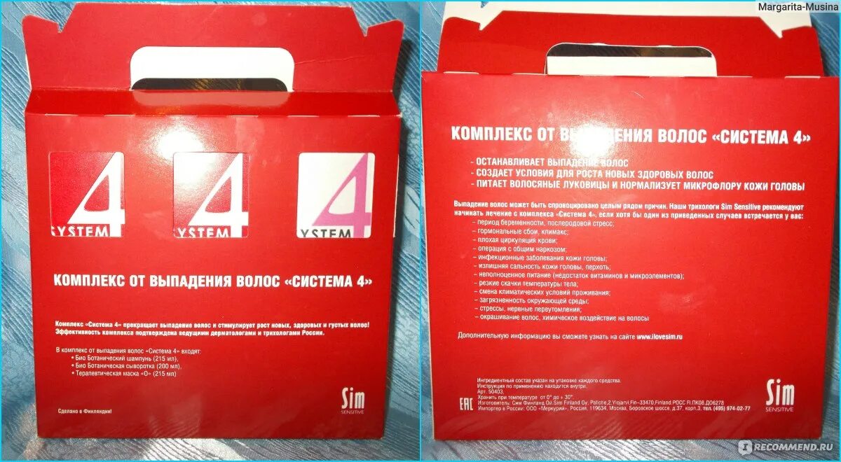 System 4 serum. Комплекс препаратов System 4. 4. Терапевтические системы. Система 4 от выпадения волос. Комплекс система 4 для волос.