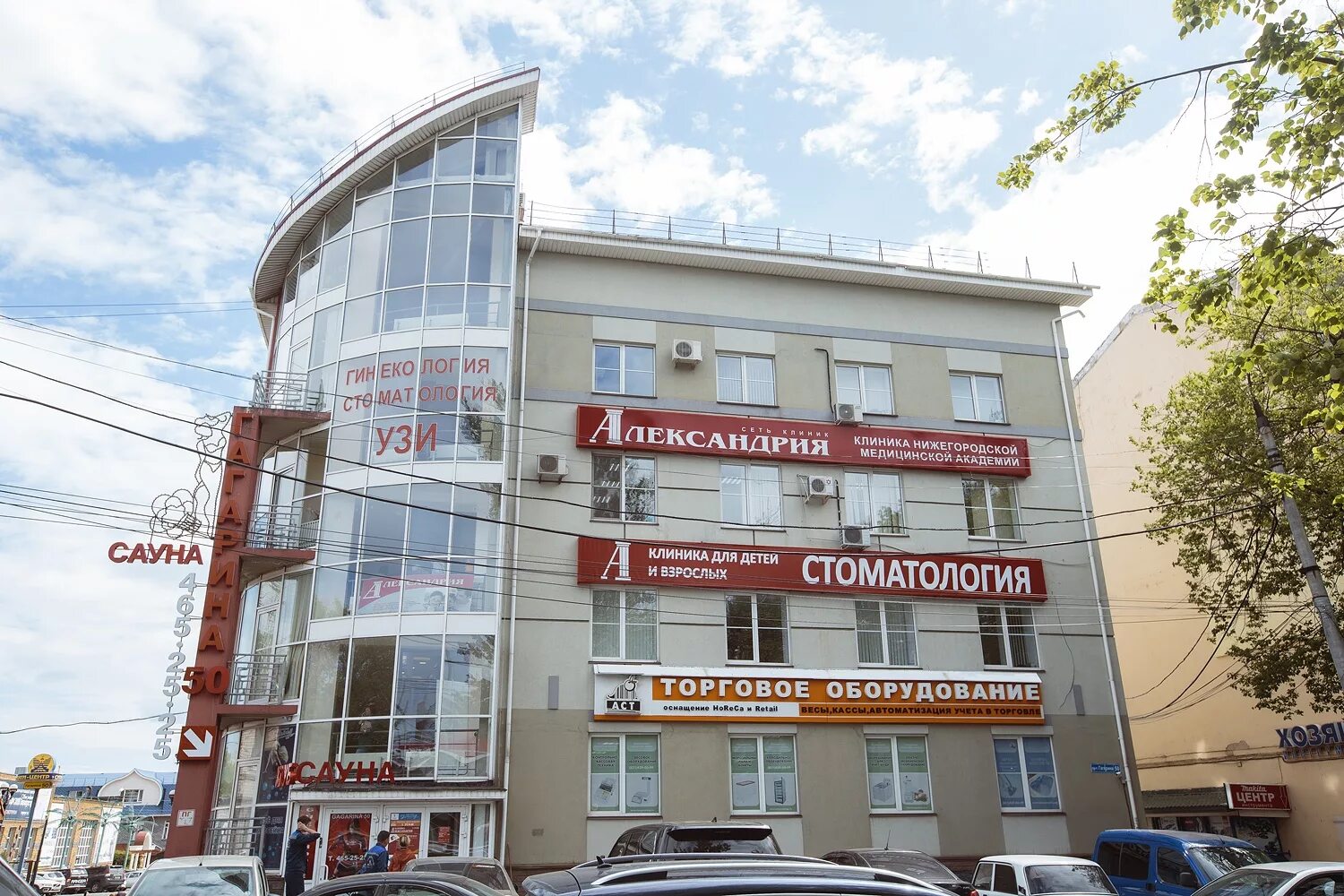 Александрия нн. Клиника александрия нижний новгород проспект гагарина. проспект гагарина 50 нижний новгород. александрия на проспекте гагарина 50. александрия гагарина 50 детское отделение.