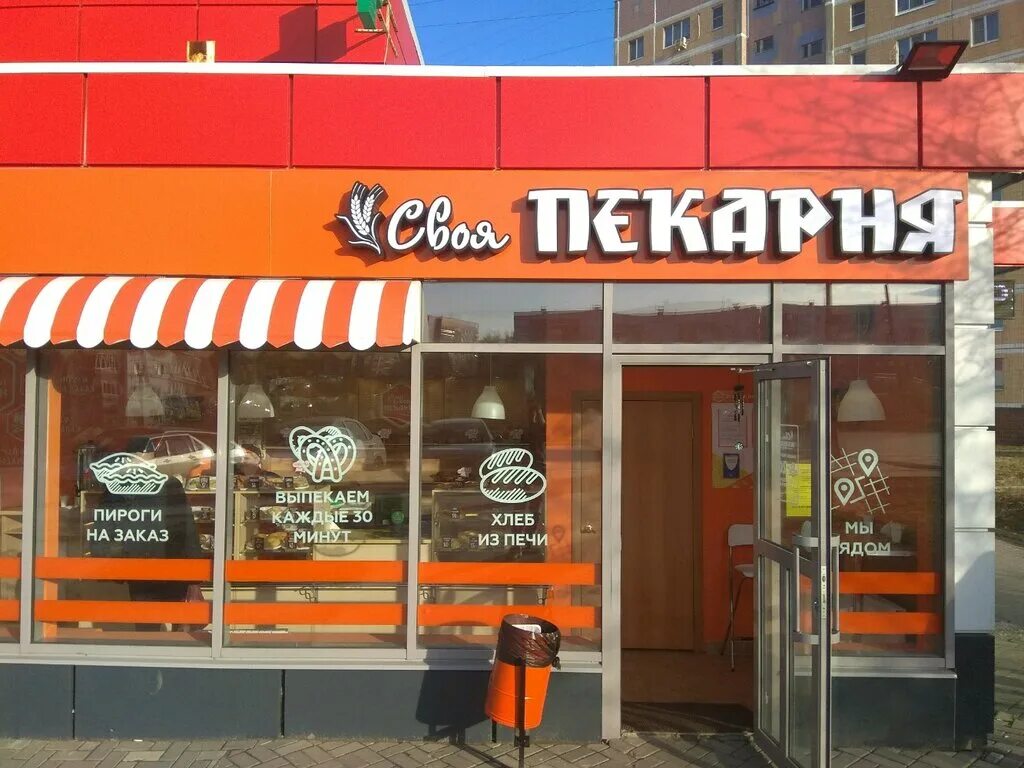 рб благовещенск пекарня. пекарня благовещенск. пекарня благовещенск. пекарня синица благовещенск. кондитерские магазины на партизанской.