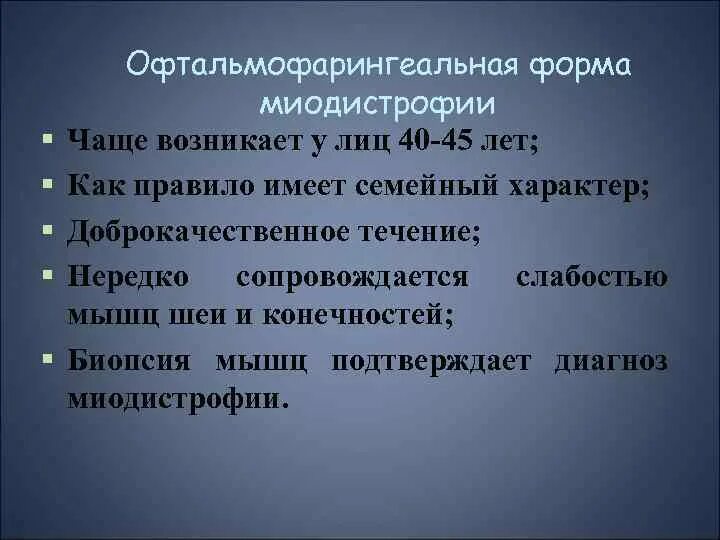 Прозериновая проба. Пробы на миастению. Миастения диагностика. Прозериновая проба при миастении.