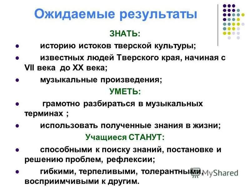 Время знаний результаты. Знание это результат познания. Учебные достижения учащихся. Время знаний логотип. Результаты огэ по математике.
