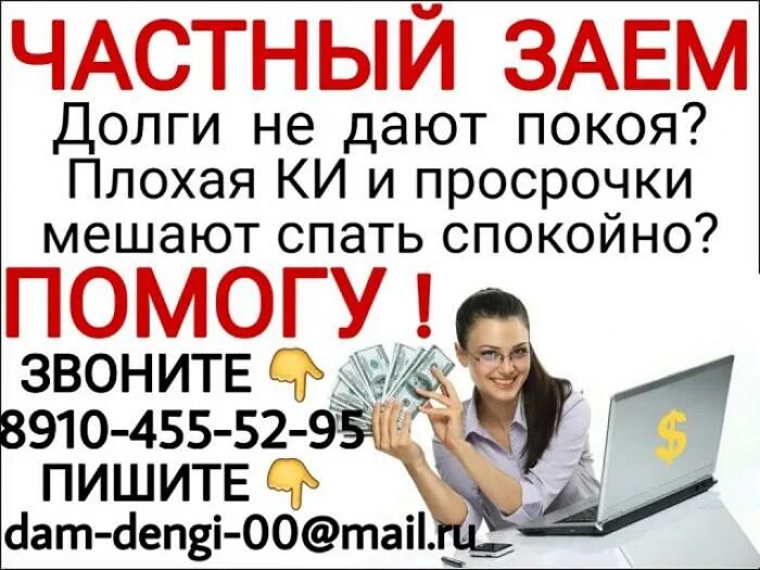 Кредит от частного лица. Частный займ в городе Ставрополь. Займы в Таганроге. Частный займ Чебоксары.