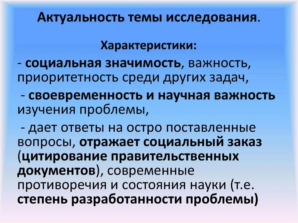 Исследования социальной активности. Организация научных исследований. Степень разработанности презентация. Степень научной разработанности картинка. Функции научного исследования.