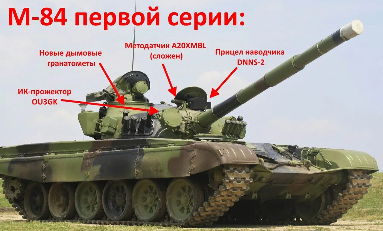 М 84 ас