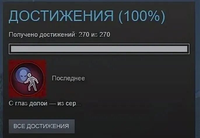 Какие достижения в стиме. Достижение steam шаблон. скайрим достижения стим. достижение мем. достижение в стим потсал 2.