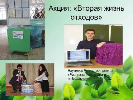 Получил вторую жизнь