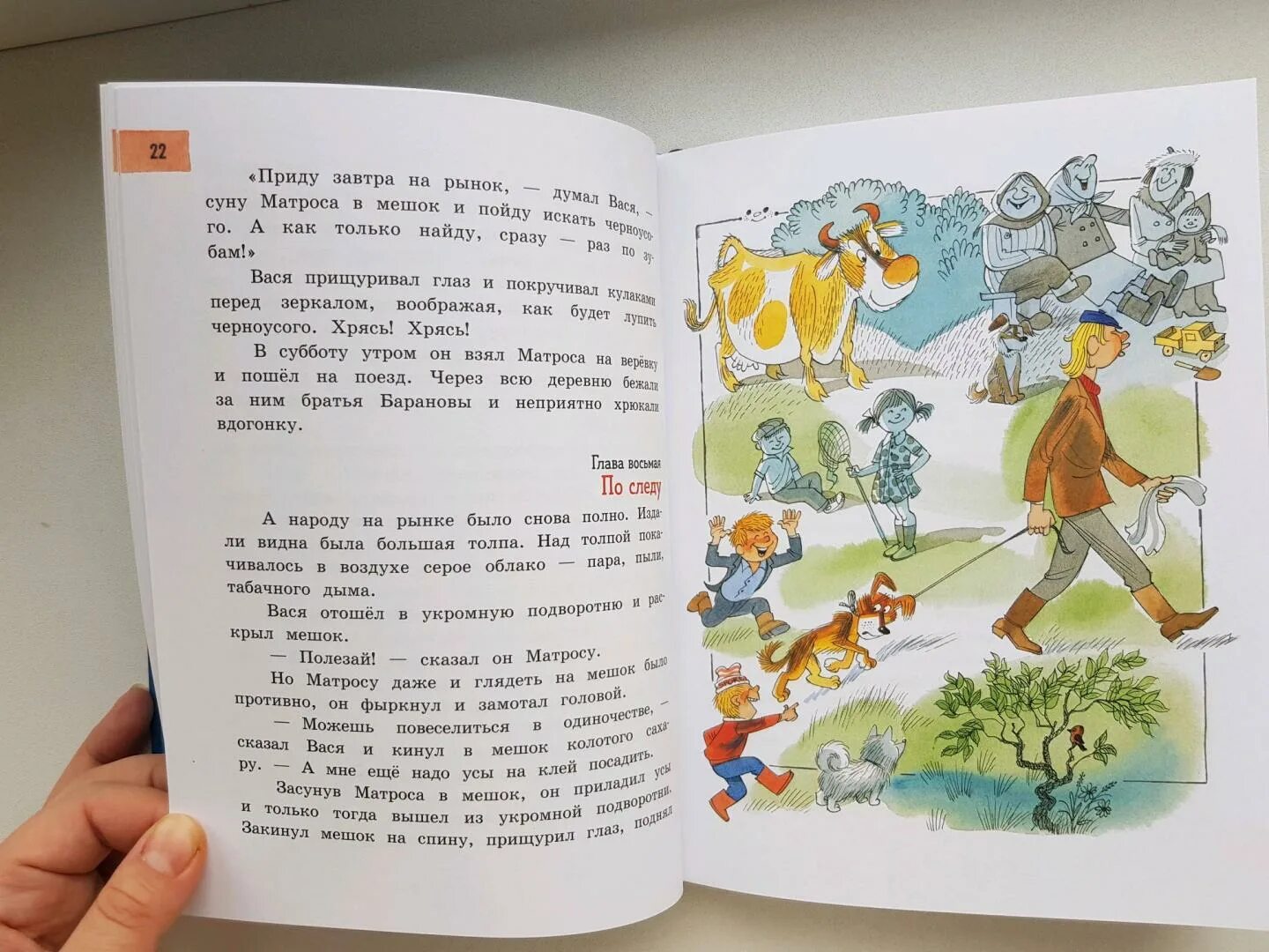 Вася куролесов читать книгу. Приключения Васи Куролесова план рассказа. Приключения Васи Куролесова книга.