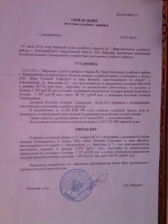 Найти по номеру судебного приказа решения