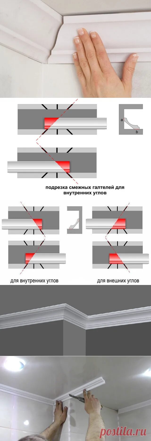 Как правильно обрезать потолочный плинтус в углах. На что клеить потолочный плинтус. Углы для потолочного плинтуса. Клеим потолочный плинтус в углах.