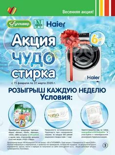 Чудо карта гулливер