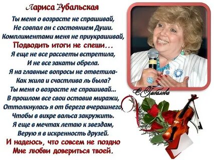 Стих директору школы женщине