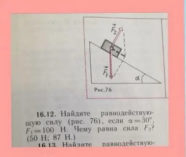 По рисунку 81 определите чему равна сила