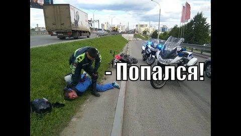 Догнать мотоциклиста