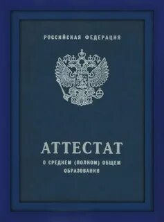 Какое образование после 4 класса