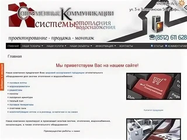 Расчетный астрахань сайт. Декаро сайт Астрахань.