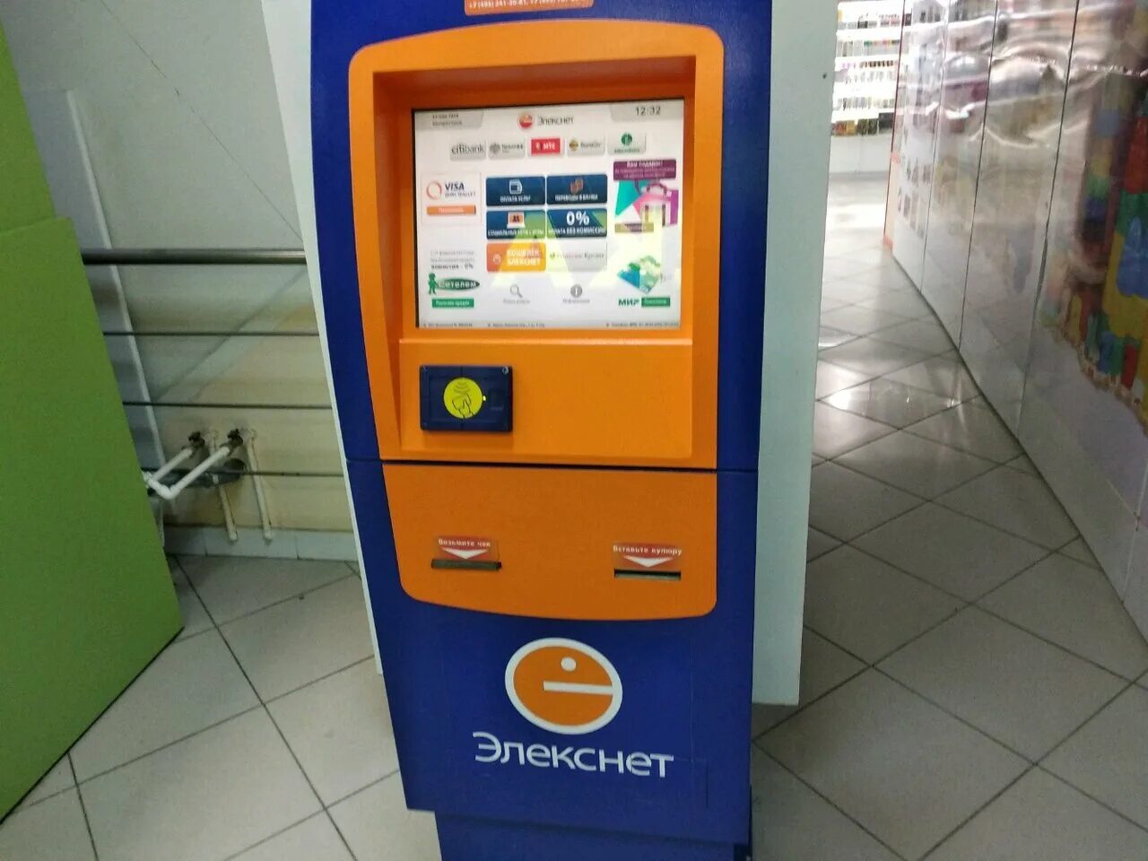 Терминал элекснет рядом со мной. Платежный терминал элекснет юмани. Терминал элекснет рядом со мной. Терминал оплаты элекснет. Терминал элекснет рядом со мной.