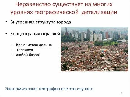 В городе причина в том