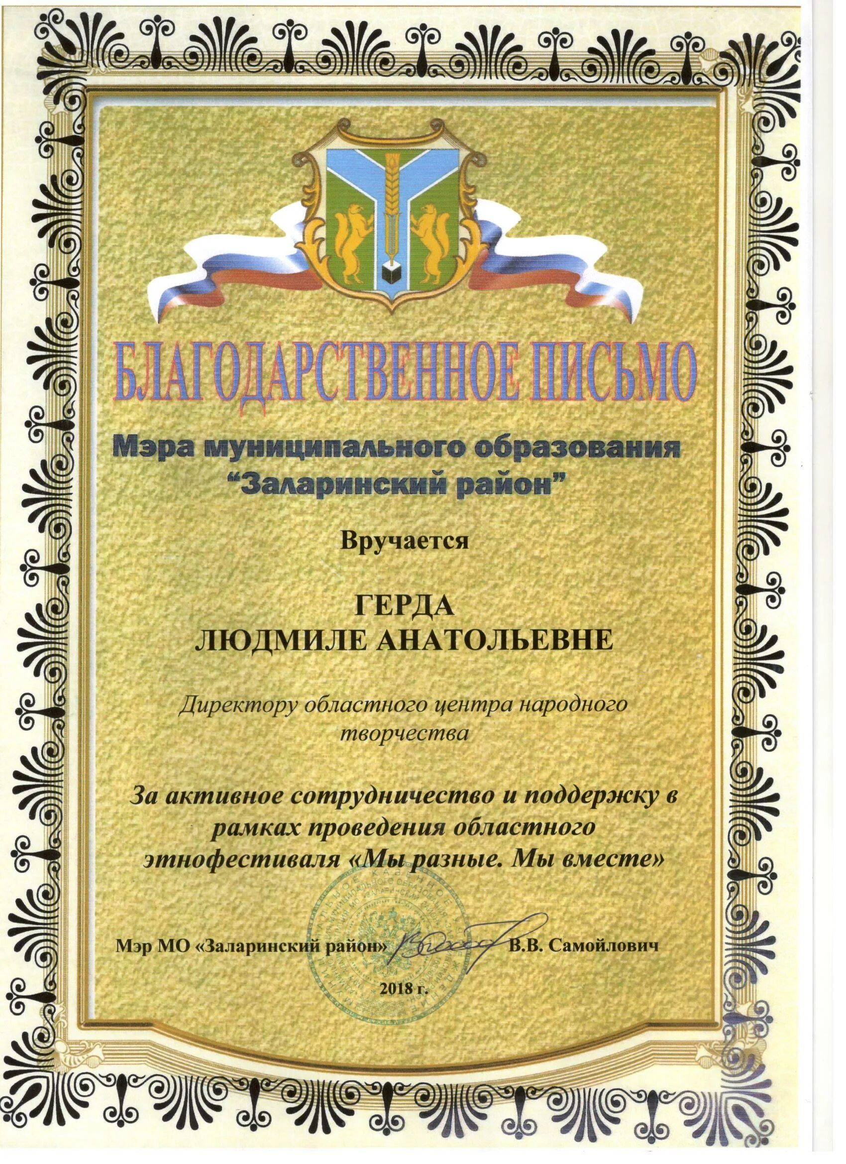 Благодарность поколению. Благодарность за патриотическое воспитание. Благодарность за вклад в патриотическое воспитание. Благодарственное за патриотическое воспитание. Благодарность за патриотическое воспитание подрастающего.