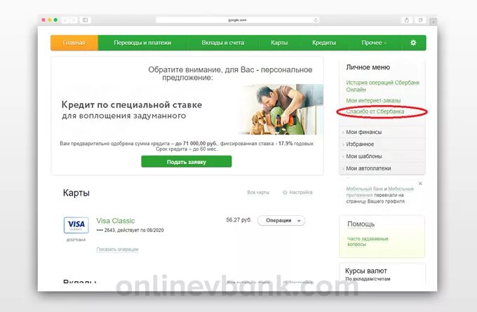 Кэшбэк на сбербанке можно ли. Кэшбэк по карте сбербанка. кэшбэк на сбербанковской карте. как подключить кэшбэк в сбербанк онлайн. сбербанк кешбэк на карте.