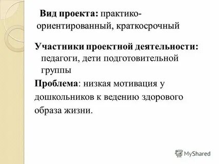 Практико ориентированное знание это истина