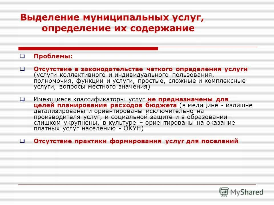 Не дают четкого определения данного. Прямая информация. Матрица знаний. 18. Матрица навыков и компетенций.