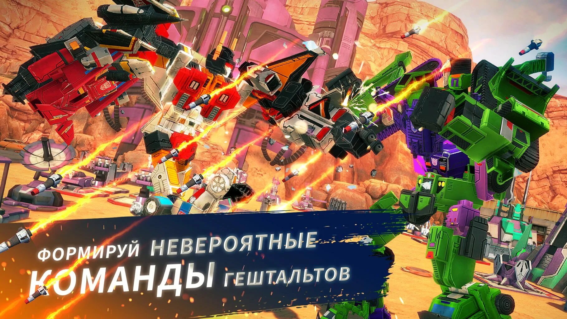 Игра трансформеры взломана. Трансформеры земные войны игра. Трансформеры Earth Wars. Трансформеры войны на земле. Трансформеры земные войны мод много.