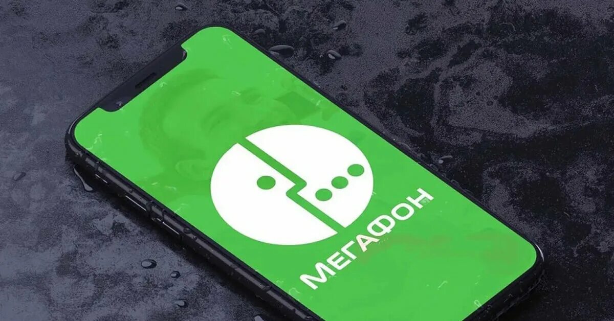 Megafon go cf