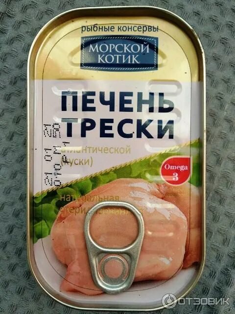Печень трески этикетка. Консервы печень трески по мурмански. Печень трески омега. Печень трески омега. Печень трески витамины.