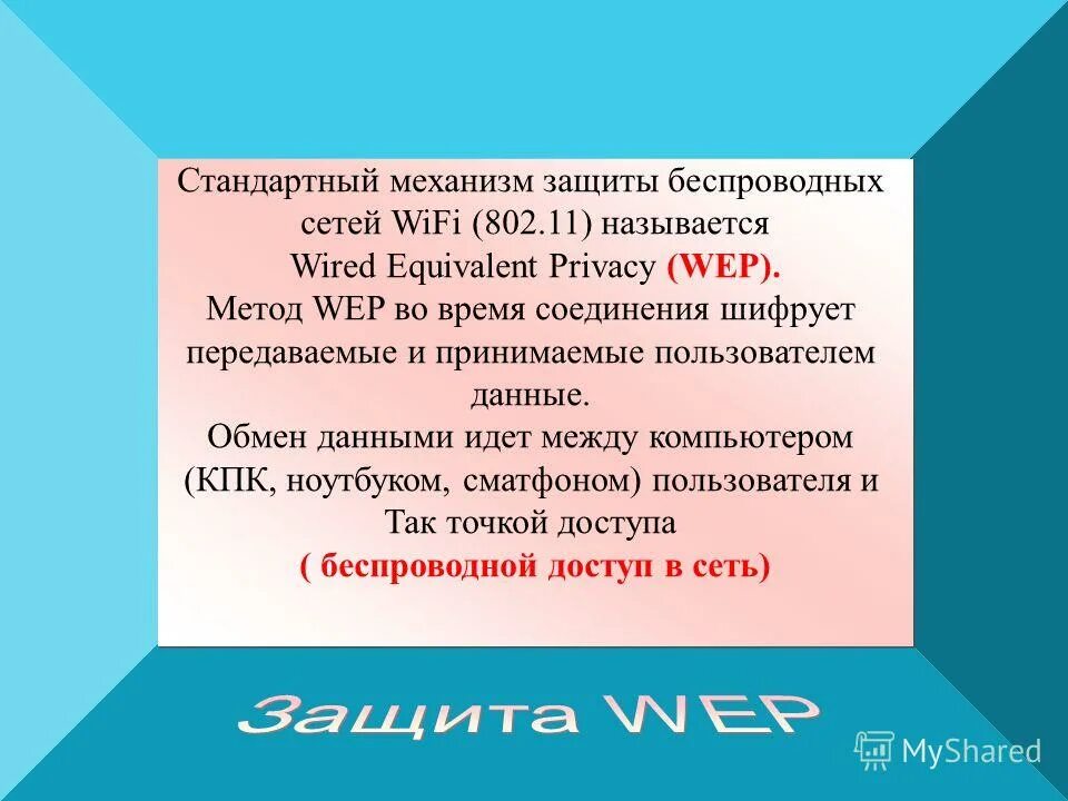 Сообщение ц. Сообщение ц