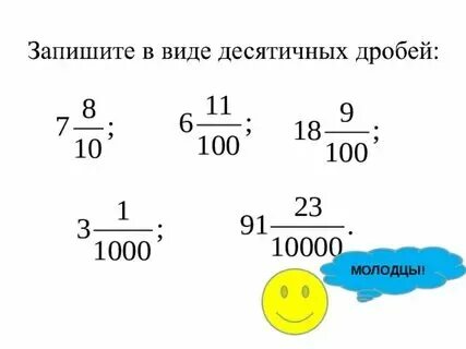 17 1000 в виде десятичной дроби