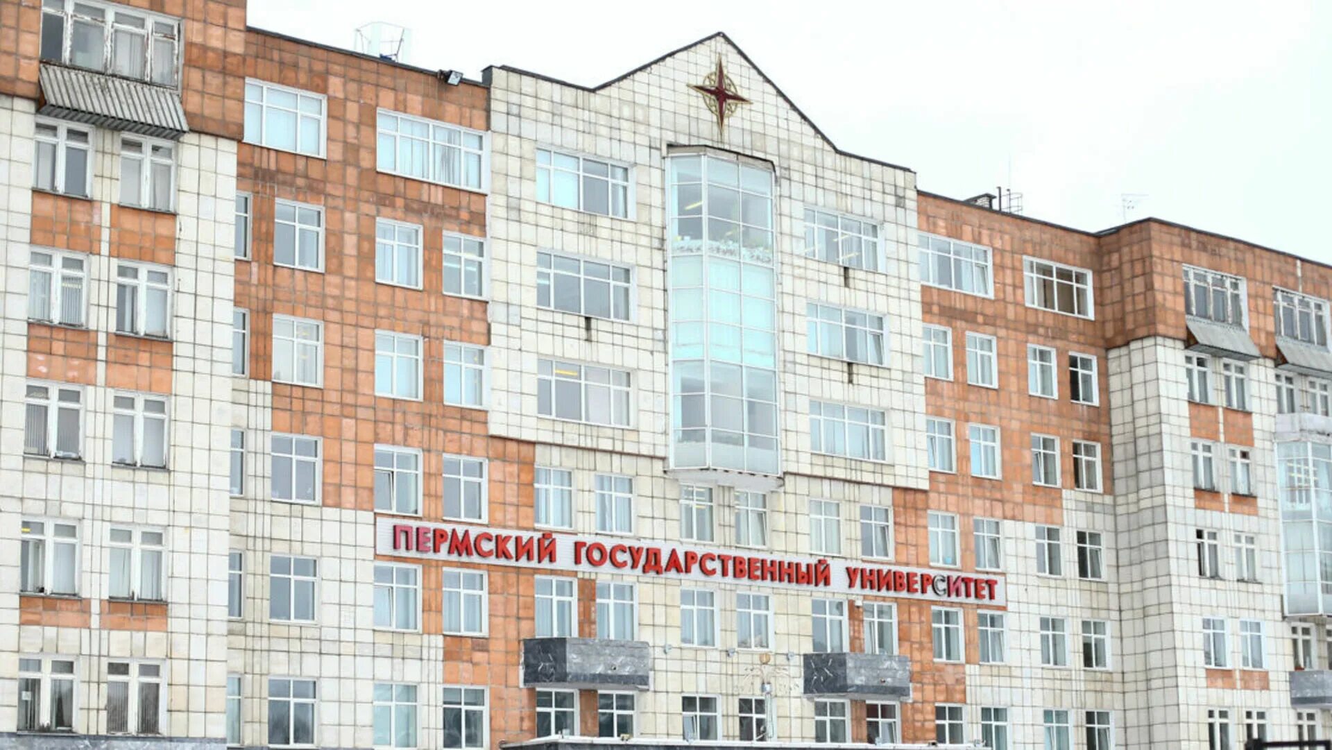 Пгниу евсина о. Пгниу 20 сентября. Общежитие пгниу пермь. Пгниу пермь стрельба. Студент пгниу пермь.