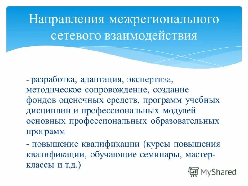 Экспертиза методической разработки. Критерии оценки методической разработки. Средство разработки адаптации. Виды экспертиз. Экспертиза методической разработки.