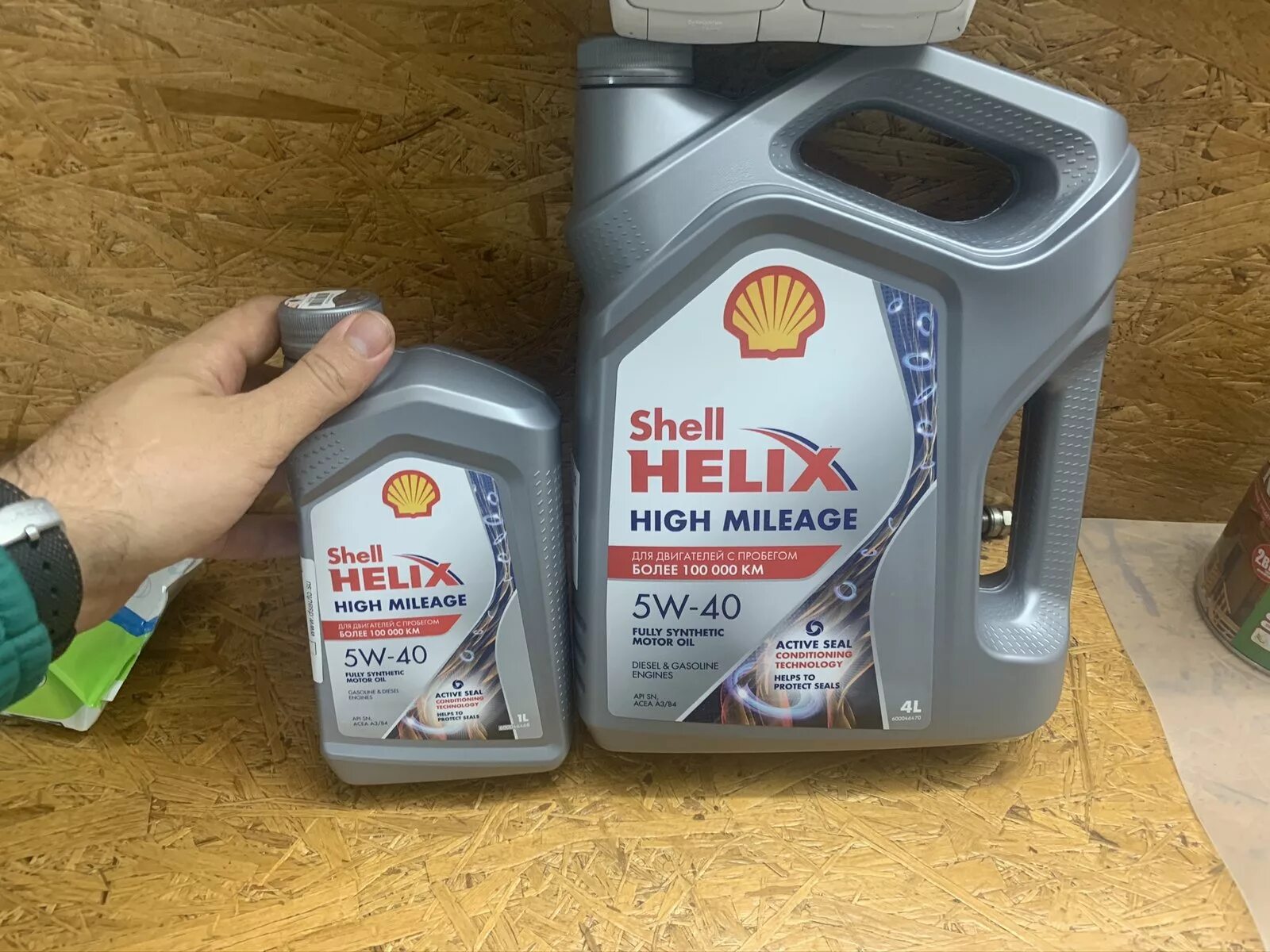 Shell helix high mileage. Шелл Хай Миледж 5w40. Shell High Mileage 5w40. Shell Helix High Mileage 5w-40. Масло Shell Helix Mileage 5w-40..