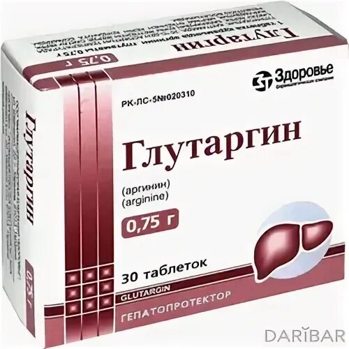 Глутаргин таблетки