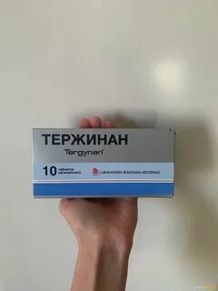Свечи тержинан 10 шт