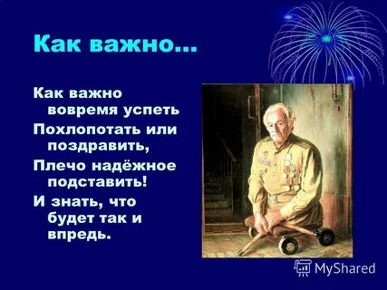 Детей не бывало вовсе он умел заговаривать