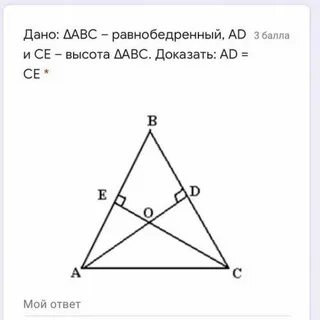 Доказать авс ас