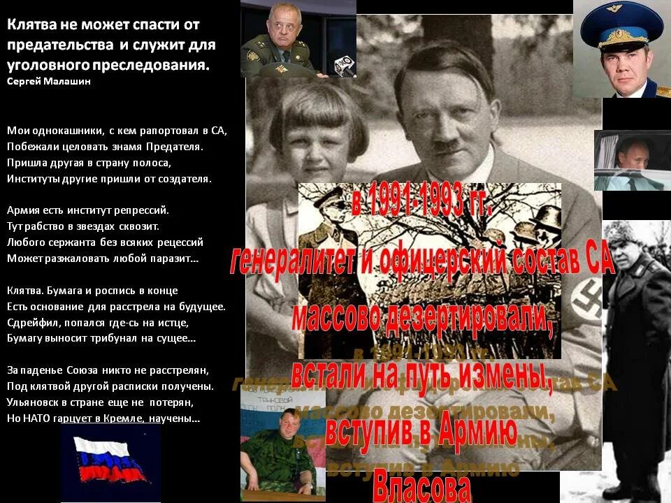 Торжественная клятва пионера советского союза. Клятва вступающего в пионеры. Клятва пионера советского союза. Клятва партизан великой отечественной войны. Клятва юного исследователя.