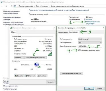 Как узнать пароль от пк виндовс 10
