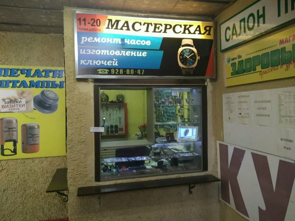 ремонт часов в спб. лента парашютная 60 часы работы. ремонт часов в спб рядом. ремонт часов в спб рядом. ремонт телефон на уточкина.