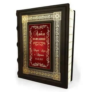 Альбом руководителю