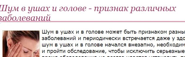 Гул в ухе причины. Шум в ушах и голове причины. звон в ушах причины. шум в ушах и голове причины причины. сильный шум в ушах причины.