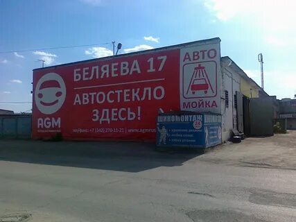 Автомоек пермь каталог