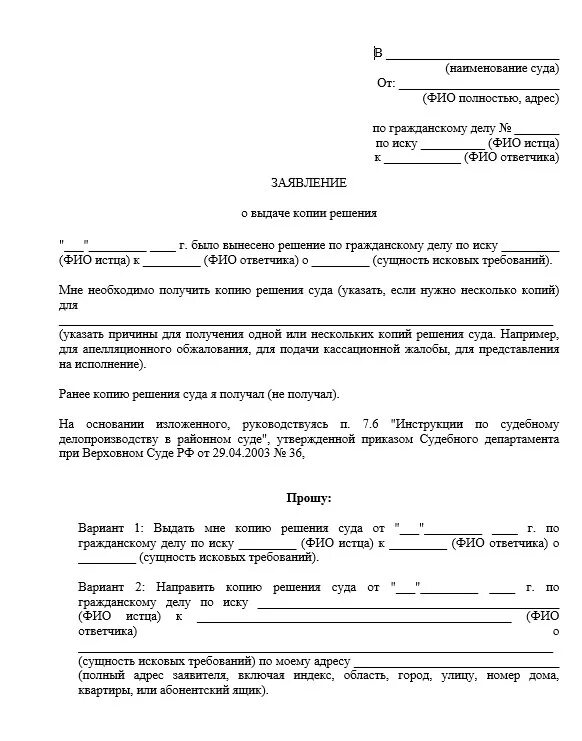 Прошу мирового судью