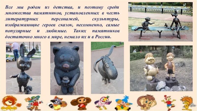 Проект памятники литературы