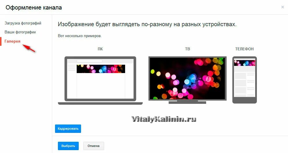 Ютуб канал на телевизоре. Телевизор шапка для канала. Youtube шапка канала на телевизоре. Красивое оформление телеканалов.