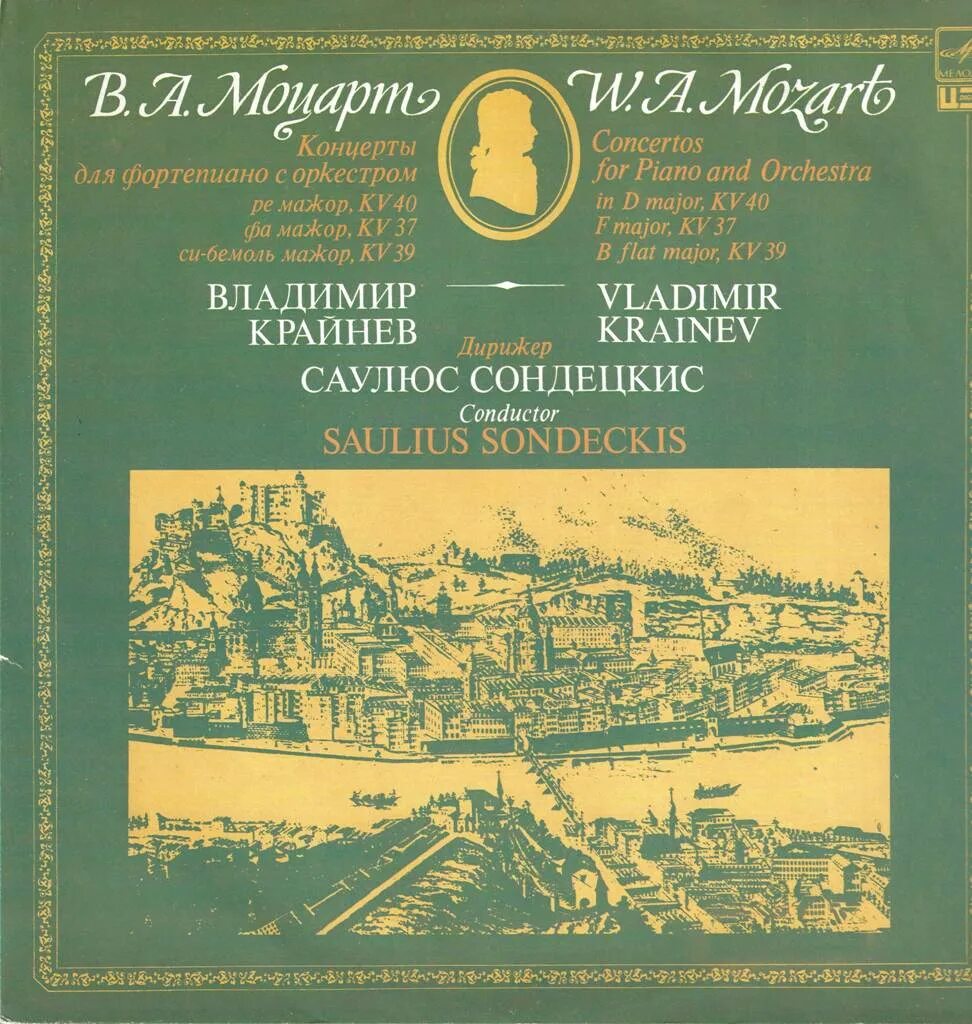 Концерт моцарт клавесин. Моцарт концерт. Моцарт концерт 9 для фортепьяно с оркестром. Моцарт концерт для флейты с оркестром Ре мажор Ноты. Гендель концерт фа мажор для фортепиано с оркестром.