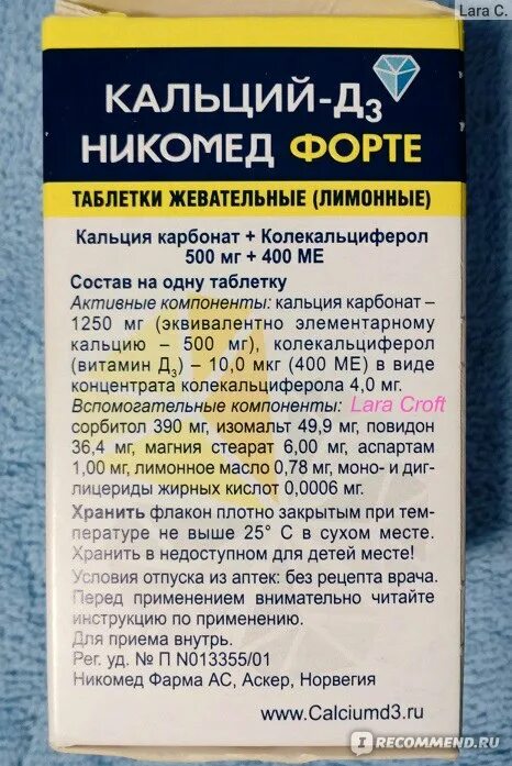 Кальций д3 Никомед состав препарата. Кальций-д3 Никомед состав. Витамины кальций д3 Никомед.