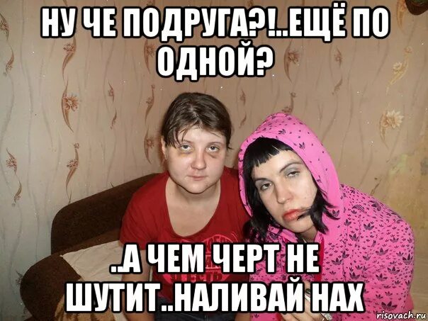 Что значит шутить