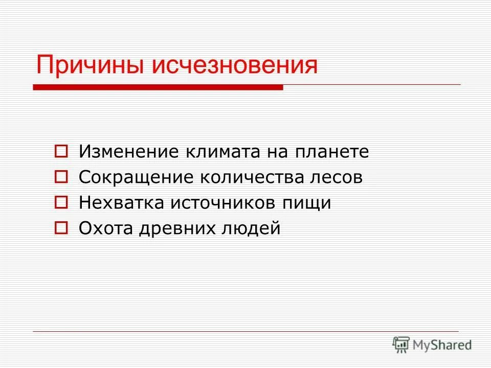 Причины исчезновения народов. Пример вымирания языков. Причины вымирания. Исчезнувший язык в мире. Исчезновение языков в мире.
